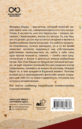 Так говорил Заратустра. С комментариями и иллюстрациями