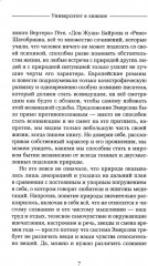Уолден, или Жизнь в лесу - Фото 4
