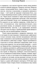 Уолден, или Жизнь в лесу - Фото 5