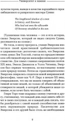 Уолден, или Жизнь в лесу - Фото 6