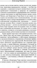 Уолден, или Жизнь в лесу - Фото 7