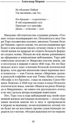 Уолден, или Жизнь в лесу - Фото 13