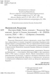 Мистерия-буфф: Комедии - Фото 4