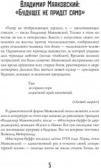 Мистерия-буфф: Комедии - Фото 5