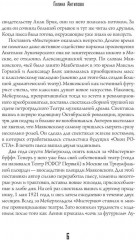 Мистерия-буфф: Комедии - Фото 6