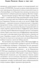 Мистерия-буфф: Комедии - Фото 7