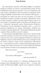 Мистерия-буфф: Комедии - Фото 8