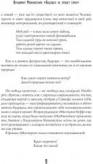 Мистерия-буфф: Комедии - Фото 9