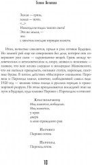 Мистерия-буфф: Комедии - Фото 10
