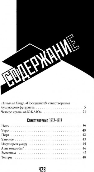 Люблю: Стихотворения. Поэмы