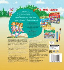 Большая книга загадок с окошками - Фото 1