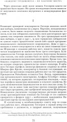 Цена разрушения. Создание и гибель нацистской экономики - Фото 6