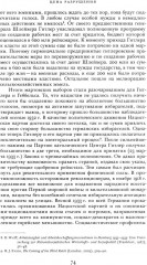 Цена разрушения. Создание и гибель нацистской экономики - Фото 7