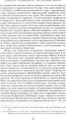 Цена разрушения. Создание и гибель нацистской экономики - Фото 8