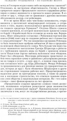 Цена разрушения. Создание и гибель нацистской экономики - Фото 10
