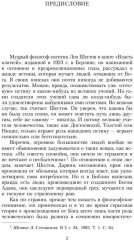 Рассказы и воспоминания - Фото 3