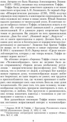 Рассказы и воспоминания - Фото 4