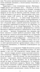 Рассказы и воспоминания - Фото 5