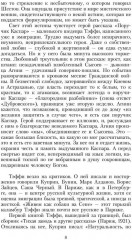 Рассказы и воспоминания - Фото 6