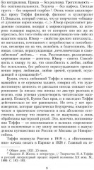 Рассказы и воспоминания - Фото 7