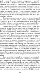 Рассказы и воспоминания - Фото 8