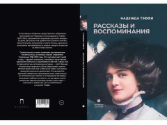Рассказы и воспоминания - Фото 10