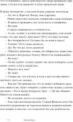 Солнечный цирк - Фото 7