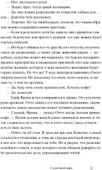 Солнечный цирк - Фото 8