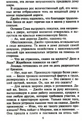 Страстный поцелуй лорда - Фото 2