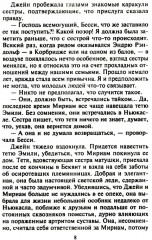 Страстный поцелуй лорда - Фото 4