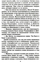 Страстный поцелуй лорда - Фото 5