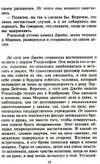 Страстный поцелуй лорда - Фото 14