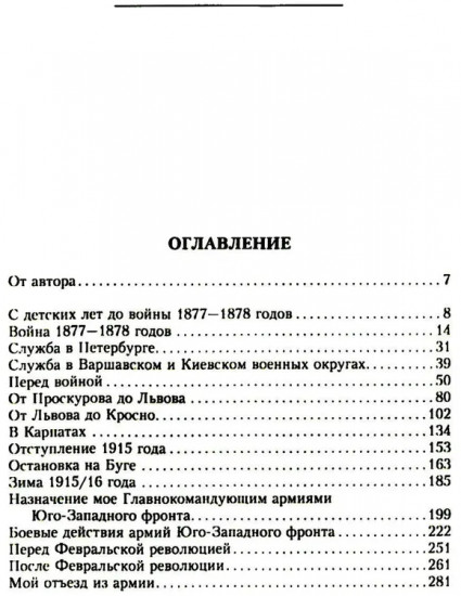 Мои воспоминания
