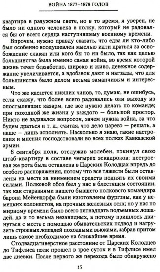 Мои воспоминания