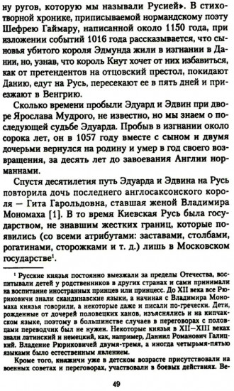 Жизнь и дипломатическая деятельность графа Семена Романовича Воронцова. Из истории российско-британских отношений