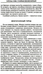 Сулейман Великолепный. Величайший султан Османской империи - Фото 10