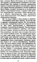 Франц Кафка. Узник абсолюта - Фото 3