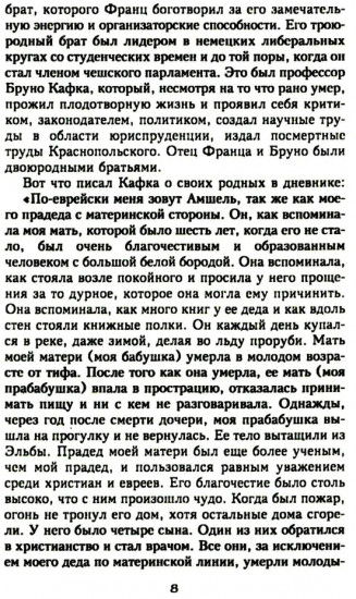Франц Кафка. Узник абсолюта