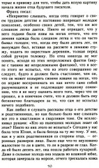 Франц Кафка. Узник абсолюта - Фото 5