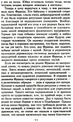 Франц Кафка. Узник абсолюта - Фото 6