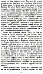 Франц Кафка. Узник абсолюта - Фото 8