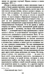 Франц Кафка. Узник абсолюта - Фото 9