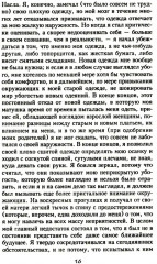 Франц Кафка. Узник абсолюта - Фото 10