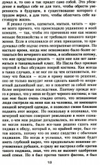 Франц Кафка. Узник абсолюта - Фото 12