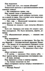 Страстный сюрприз для шейха - Фото 2