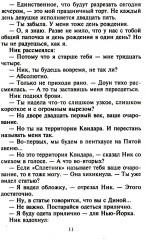 Страстный сюрприз для шейха - Фото 7