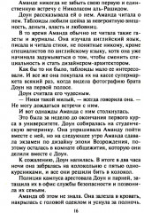 Страстный сюрприз для шейха - Фото 12