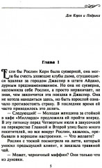 Самая невероятная встреча - Фото 1