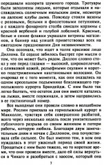 Самая невероятная встреча - Фото 3