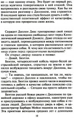 Самая невероятная встреча - Фото 6